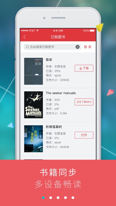 iPhone Screenshot 1
