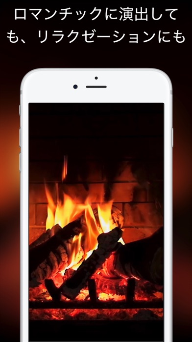 暖炉のマジックHD+ screenshot1