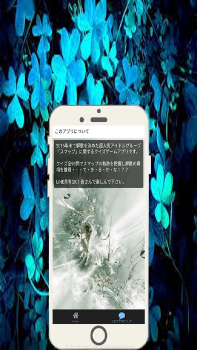 For Smap Iphoneアプリ Applion