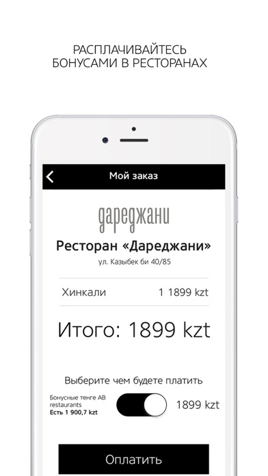iPhone Screenshot 3