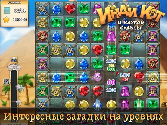 Инди кот для ВКонтакте для iPad