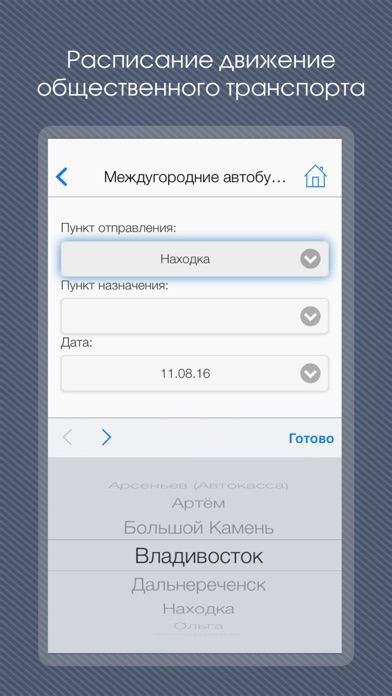 Снимок экрана iPhone 5