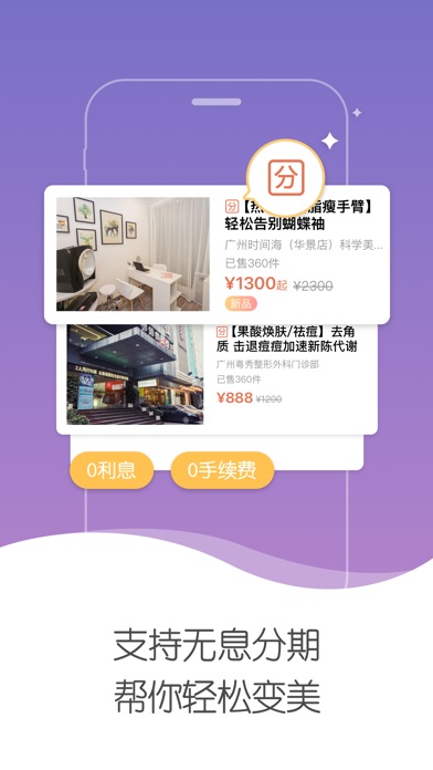 iPhone 屏幕快照 3