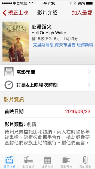 iPhone 螢幕快照 3