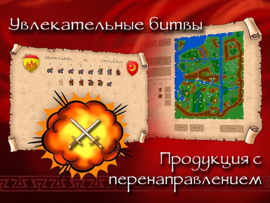 Скачать Warlords Classic - официальный порт Mac/PC/Amiga