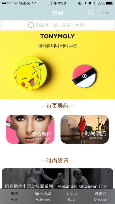 iPhone Screenshot 1