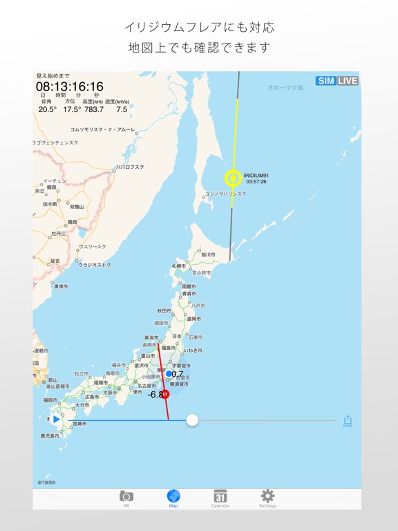 iPad スクリーンショット 2