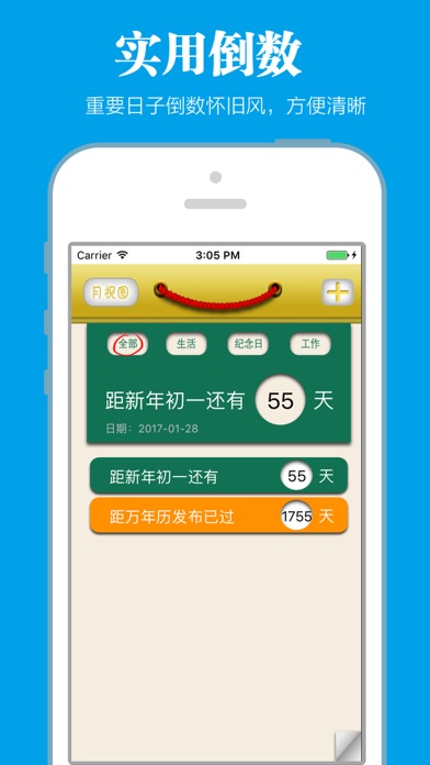 iPhone 屏幕快照 3