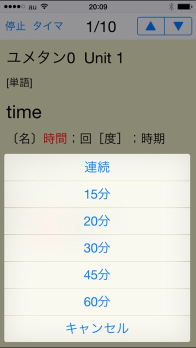 iPhone スクリーンショット 5