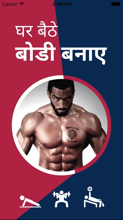 bodybuilding books in hindi