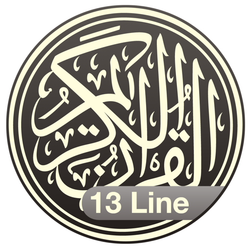 quran majeed 13 line