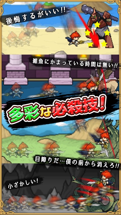 中二病騎士 - (ドットRPG × パチスロ × 放置)[無料暇つぶしゲーム]のおすすめ画像2