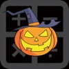 Freaking Halloween Game - Ace Basic Math Problems basic math problems 