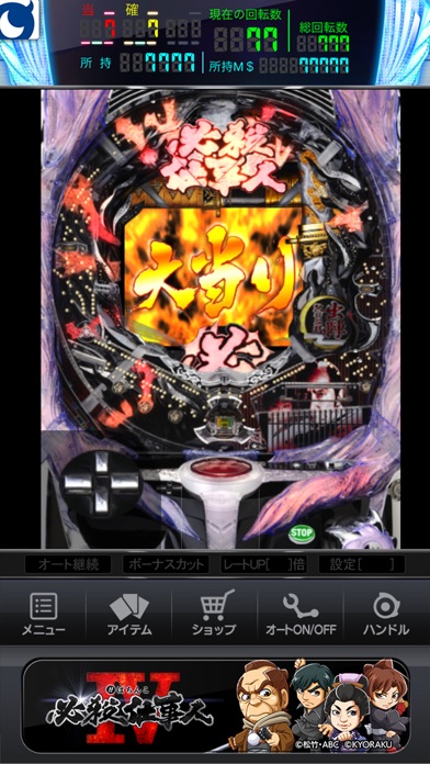 iPhone スクリーンショット 5