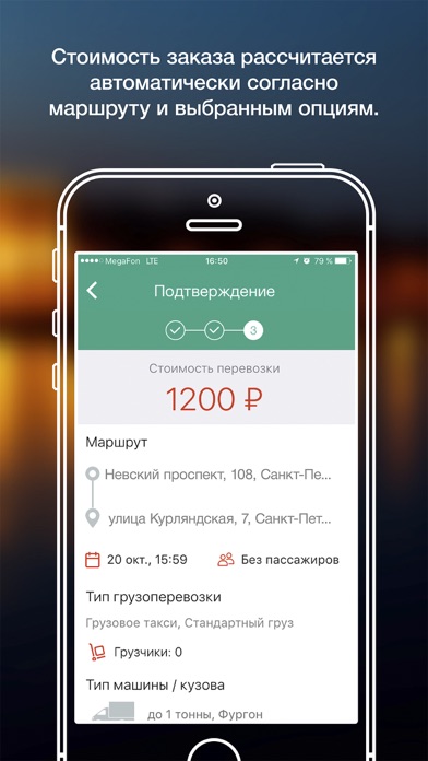 Снимок экрана iPhone 4