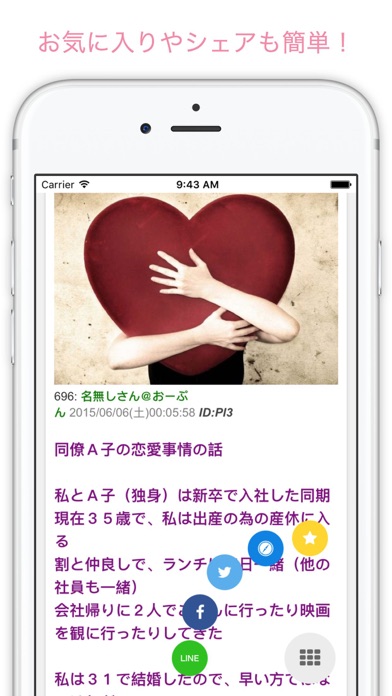 iPhone Screenshot 2