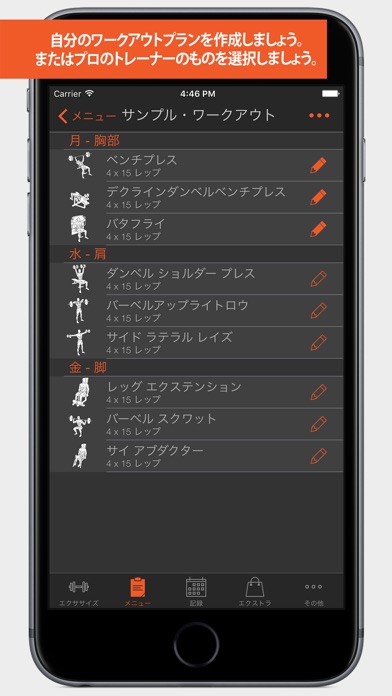 iPhone スクリーンショット 2
