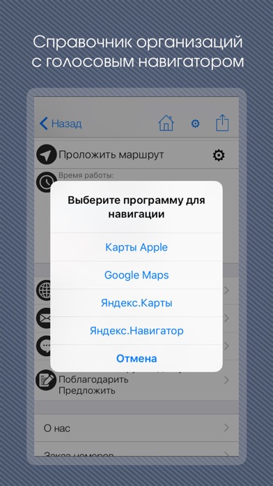 Снимок экрана iPhone 4
