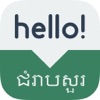 Speak Khmer - Learn Khmer Phrases & Words for Travel & Live in Cambodia - Khmer Phrasebook