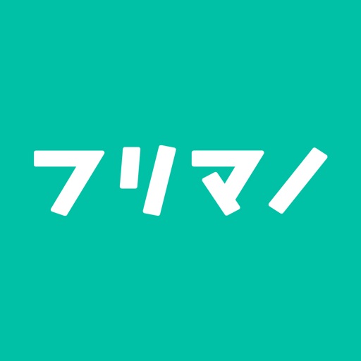 フリマノ - 誰でも簡単に売り買いできるフリマアプリ