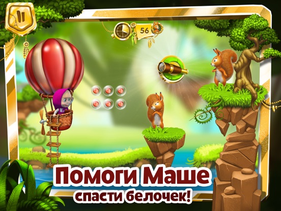 Игра Игра Маша и Медведь: Новые Приключения