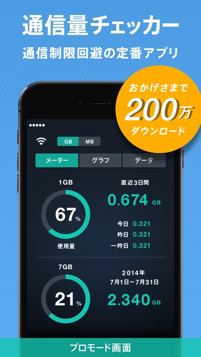 iPhone Screenshot 1