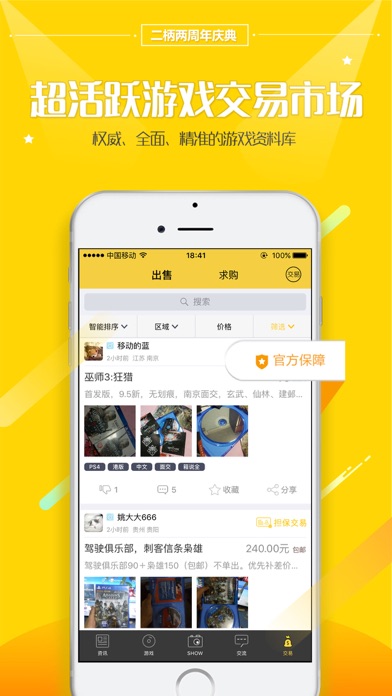 iPhone 屏幕快照 4
