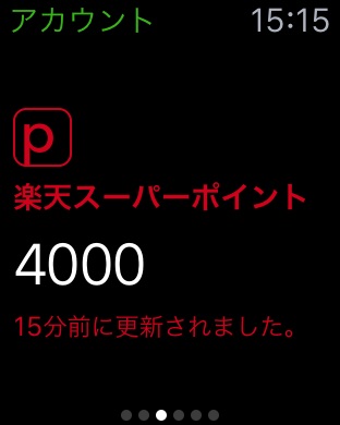 iPhone スクリーンショット 4