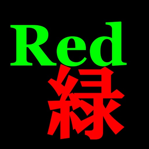 ストループ効果2