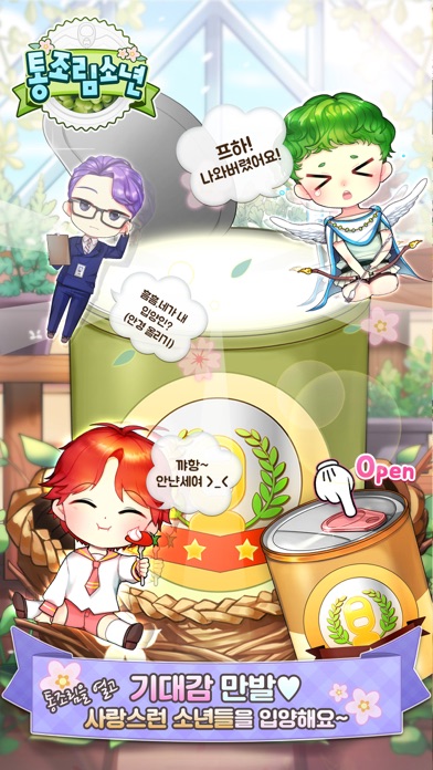 iPhone 스크린샷 3