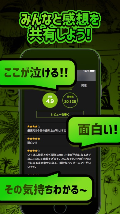 マンガモンスター - 怪物級にオモシロい人気漫画を無料で読みつくせ!のスクリーンショット4 マンガモンスター - 怪物級にオモシロい人気漫画を無料で読みつくせ!のスクリーンショット4