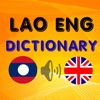 Lao English translate english to hawaiian
