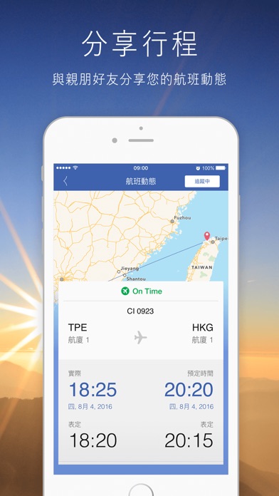 iPhone 螢幕快照 4