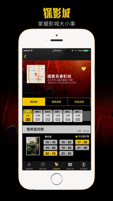 iPhone 螢幕快照 3