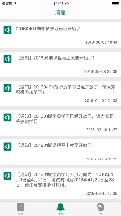 中华医学会继续教育部云课堂:在 App Store 上