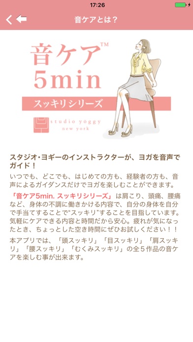 iPhone スクリーンショット 4
