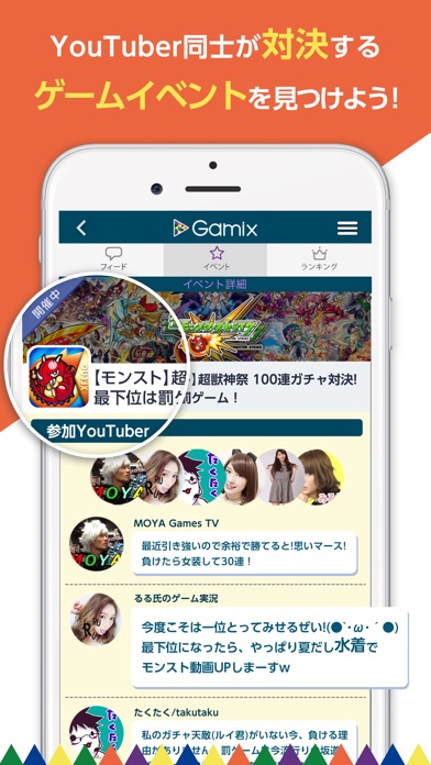 Gamix ～ゲームイベントアプリ～ screenshot1