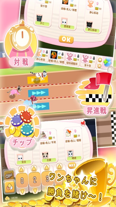育てて!マイニャンコのスクリーンショット3 育てて!マイニャンコのスクリーンショット3