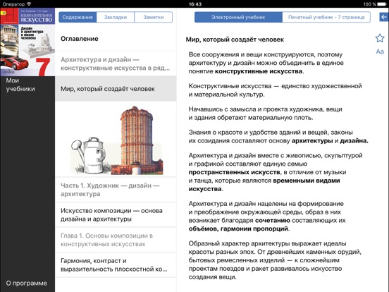 iPad Screenshot 2