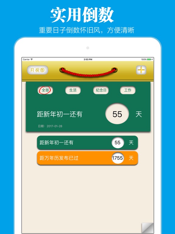 iPad 屏幕截图 3