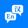 English Chinese Translate - A powerful online English Chinese two-way translation tool chinese study online 