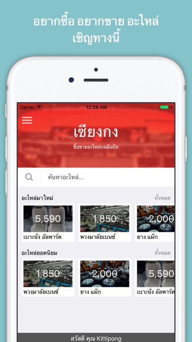 iPhone Screenshot 2