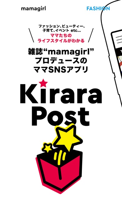 KiraraPost-おしゃれママの写真S... screenshot1
