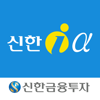 Shinhan Investment Corp - 신한금융투자 신한i 알파 アートワーク