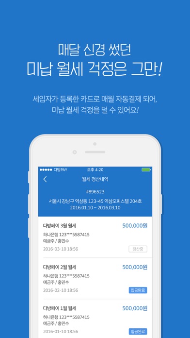 iPhone Screenshot 4