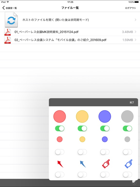 iPad スクリーンショット 3