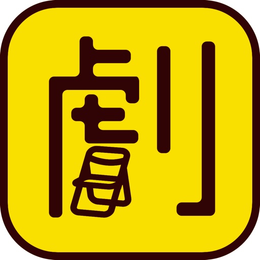 観劇三昧 - 演劇がいつでも観られるオンライン観劇サービス