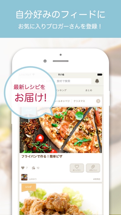 iPhone スクリーンショット 4