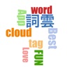 Word雲
