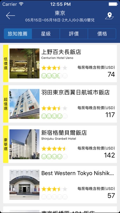 iPhone Screenshot 4